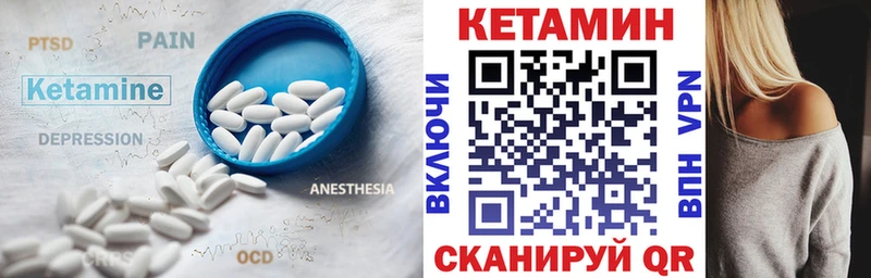 КЕТАМИН VHQ  ОМГ ОМГ как войти  Гаврилов Посад 