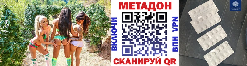 Метадон кристалл  цены   Гаврилов Посад 