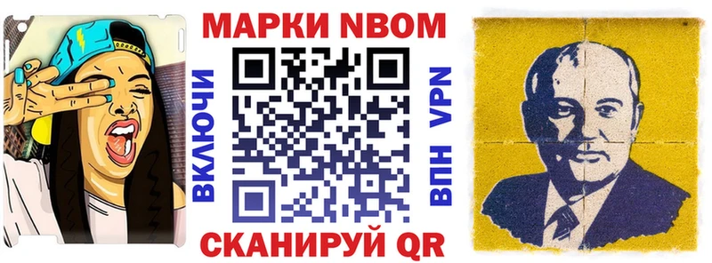 Марки N-bome 1,5мг  купить наркоту  Гаврилов Посад 