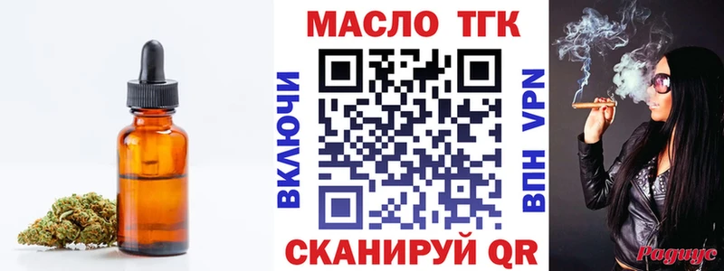 Дистиллят ТГК THC oil  МЕГА ссылки  Гаврилов Посад 